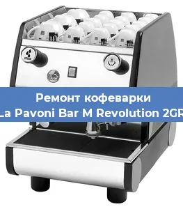 Замена термостата на кофемашине La Pavoni Bar M Revolution 2GR в Москве